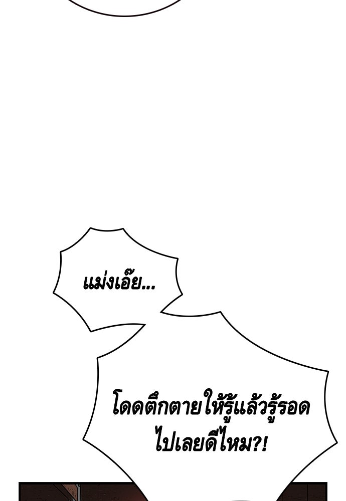 King Game - หน้า 90