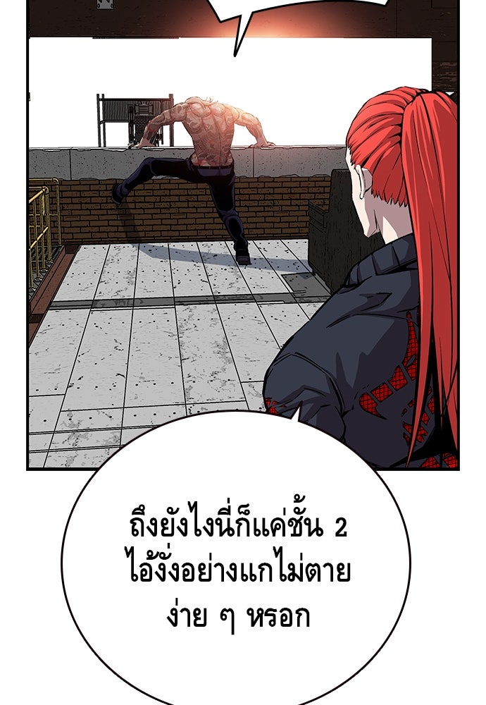 King Game - หน้า 91