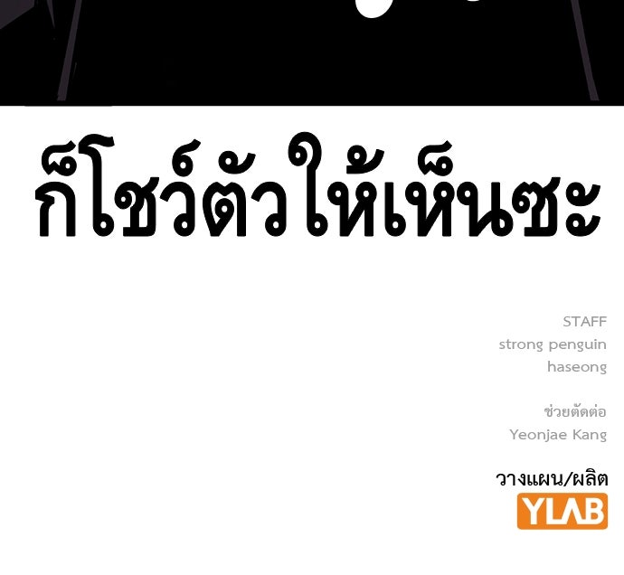 King Game - หน้า 124