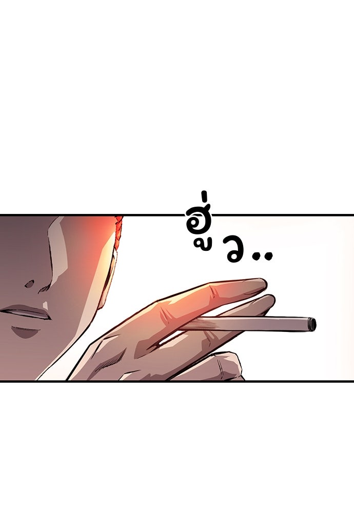 King Game - หน้า 16