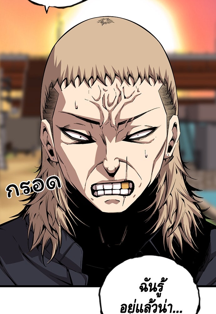 King Game - หน้า 21