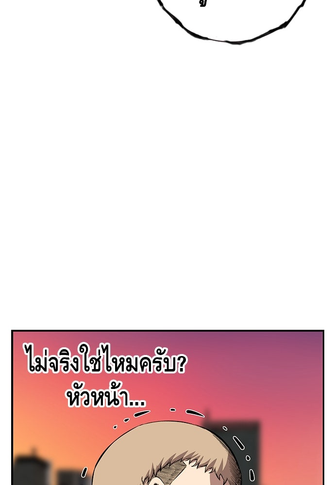 King Game - หน้า 22