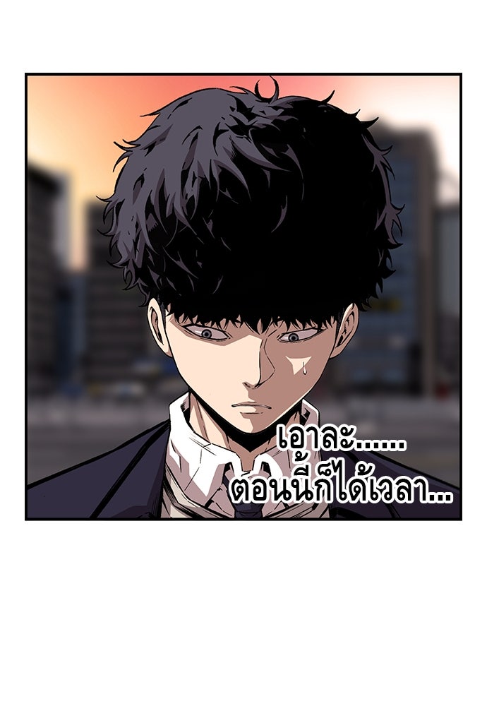 King Game - หน้า 28