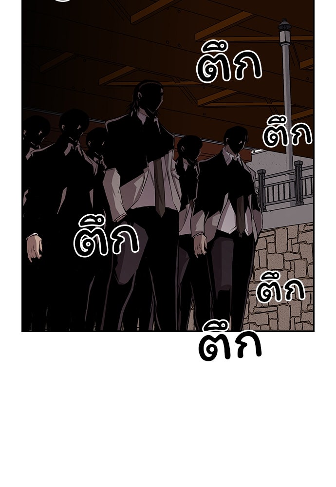King Game - หน้า 33