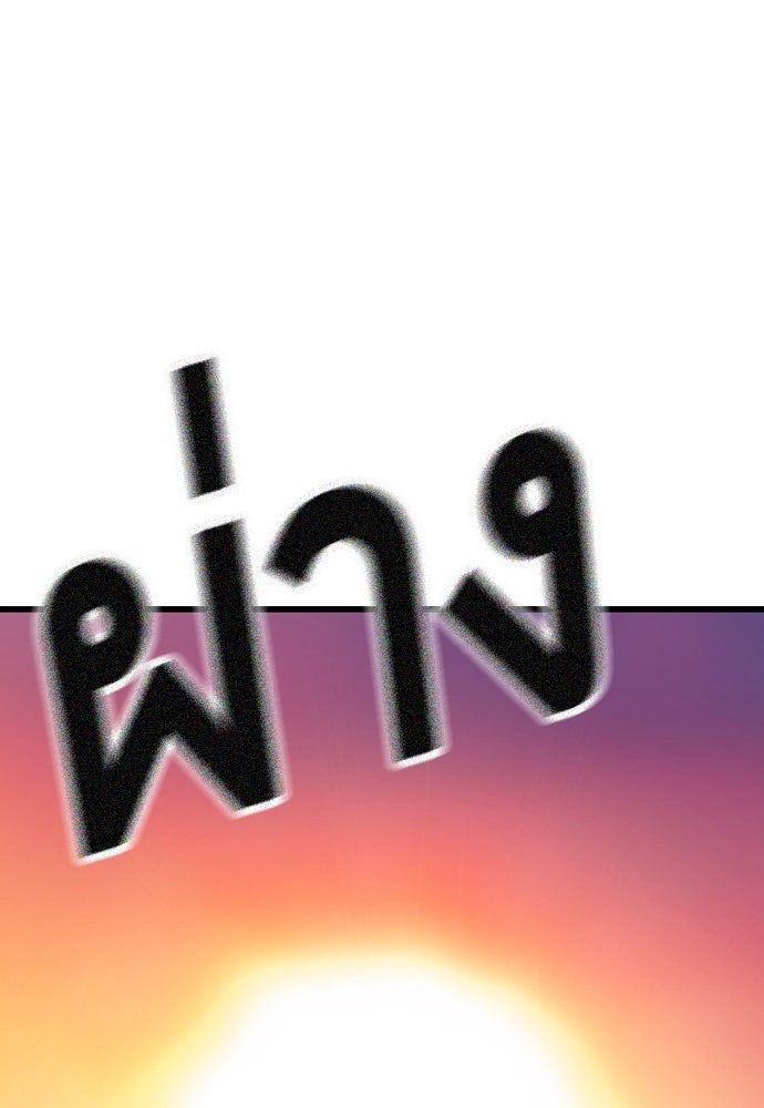 King Game - หน้า 34