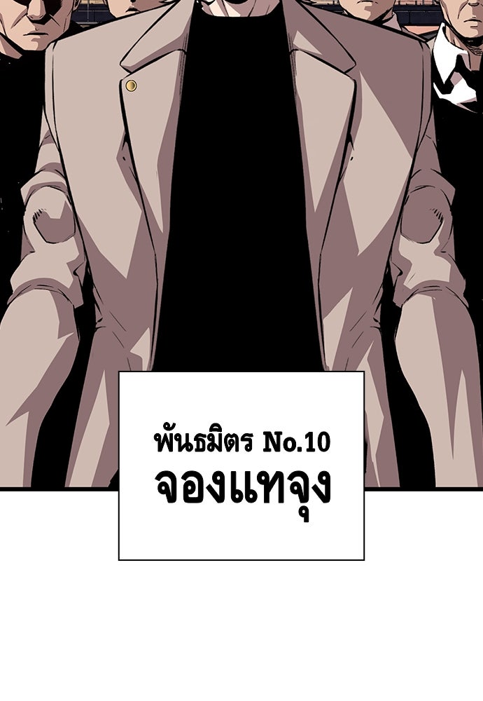 King Game - หน้า 39