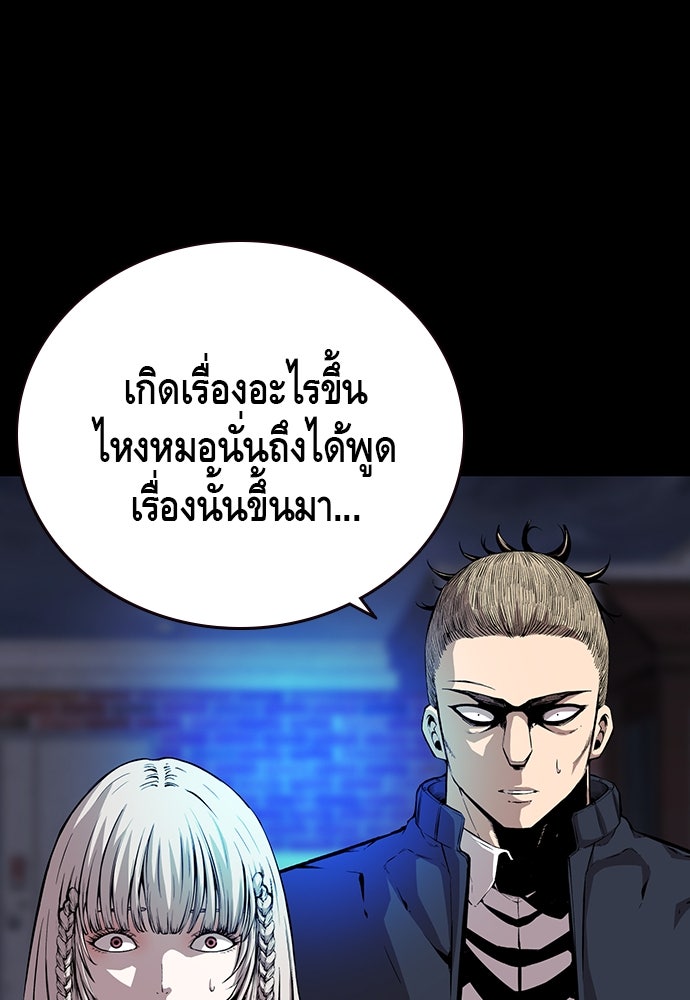 King Game - หน้า 4