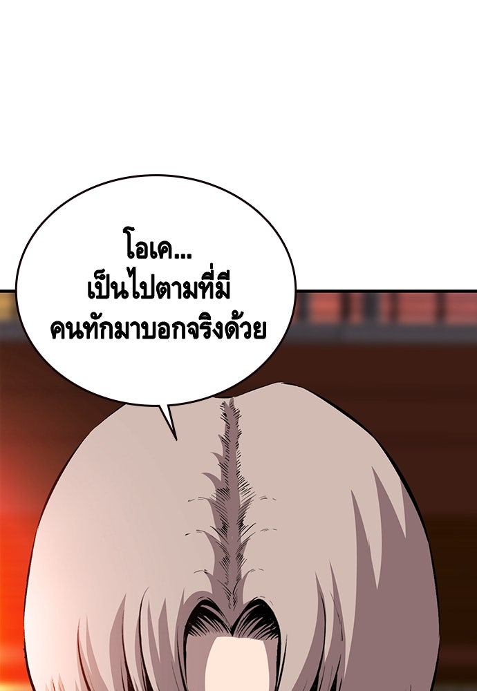 King Game - หน้า 40