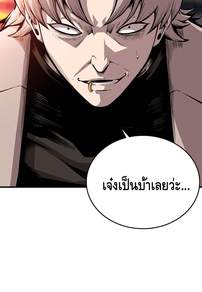 King Game - หน้า 41