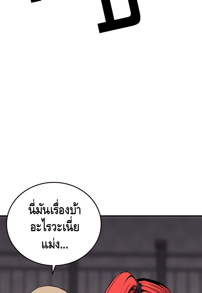 King Game - หน้า 46