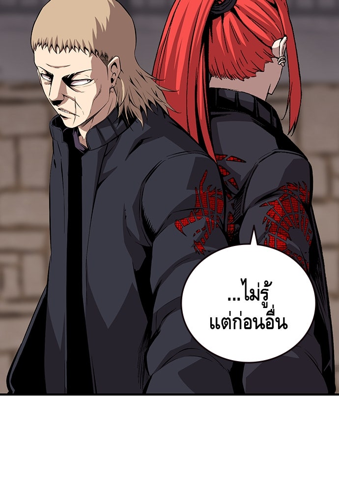 King Game - หน้า 47