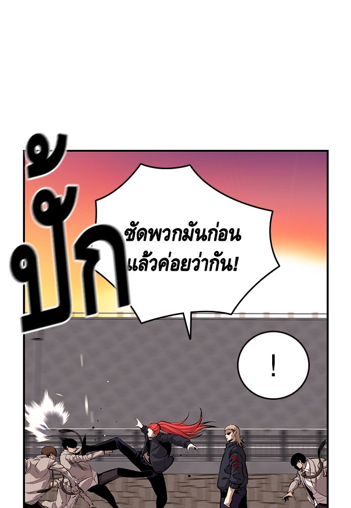 King Game - หน้า 48