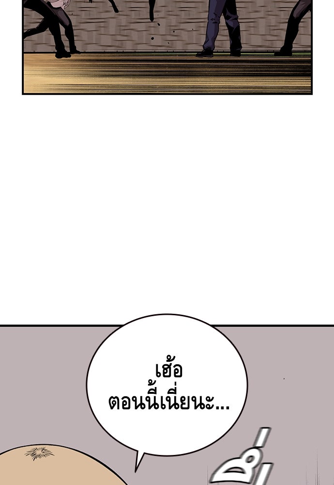 King Game - หน้า 49