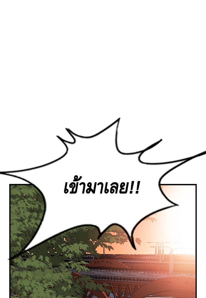King Game - หน้า 58