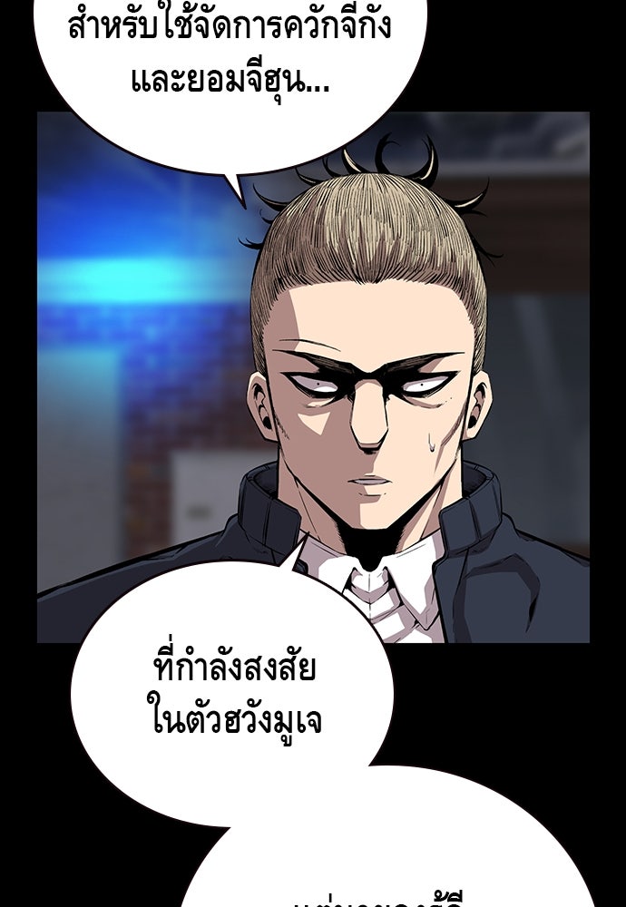 King Game - หน้า 64