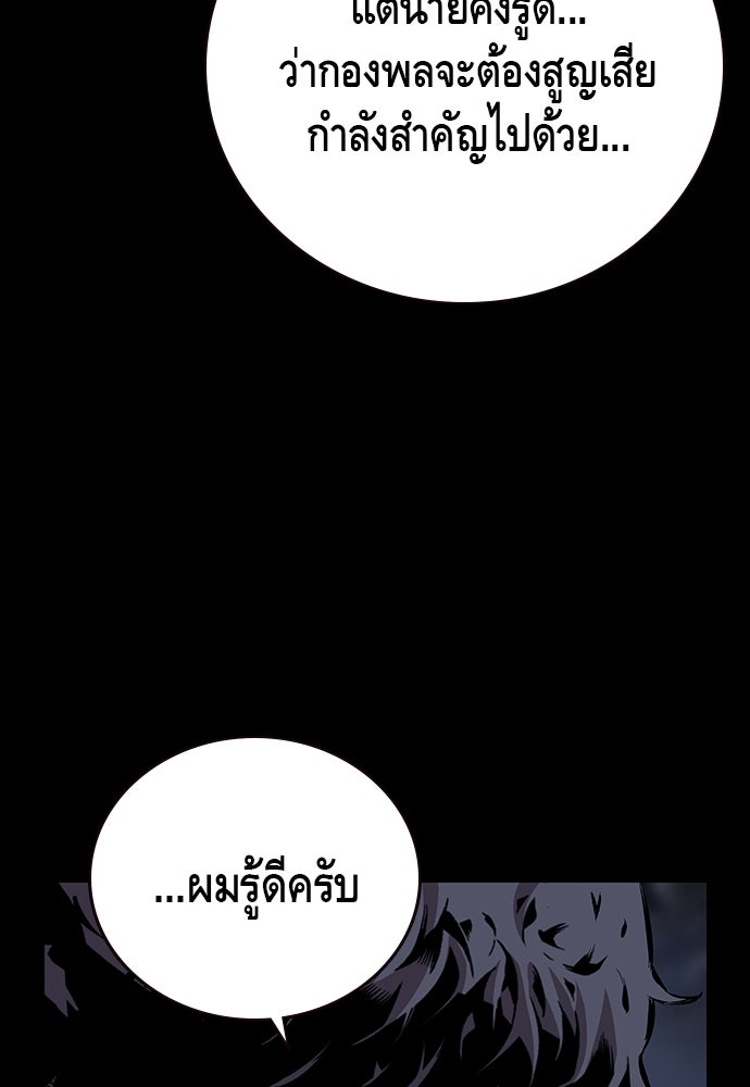 King Game - หน้า 65