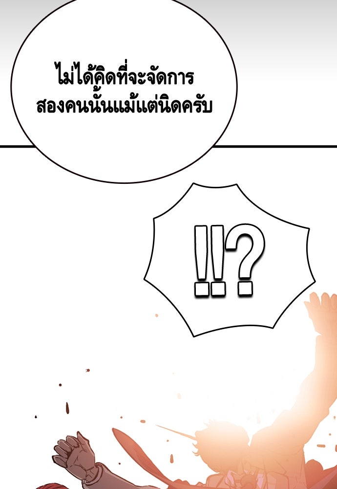 King Game - หน้า 67