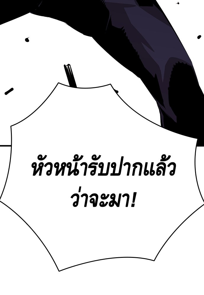 King Game - หน้า 76
