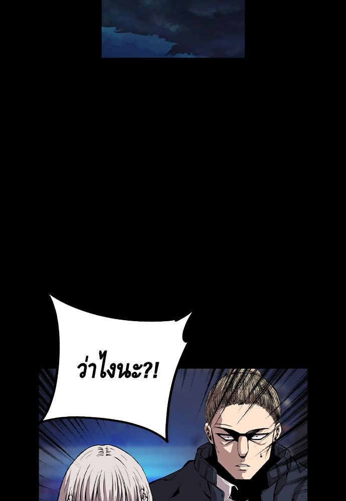 King Game - หน้า 8