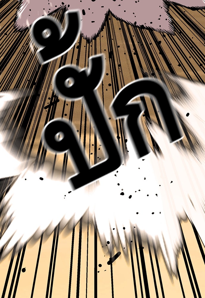 King Game - หน้า 84