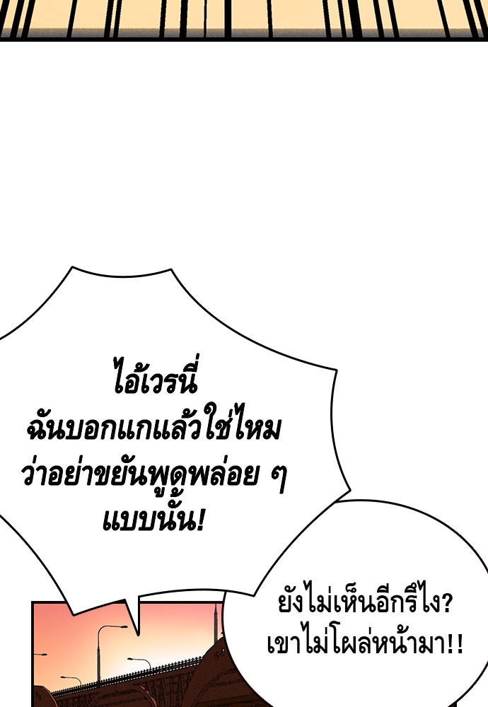 King Game - หน้า 85