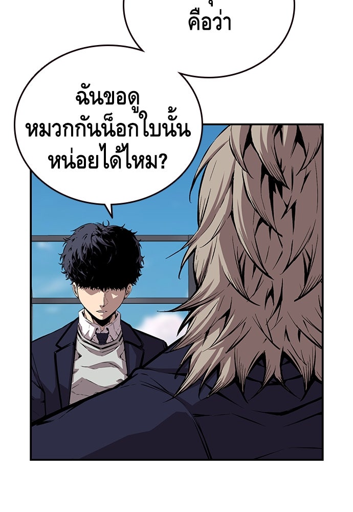 King Game - หน้า 32