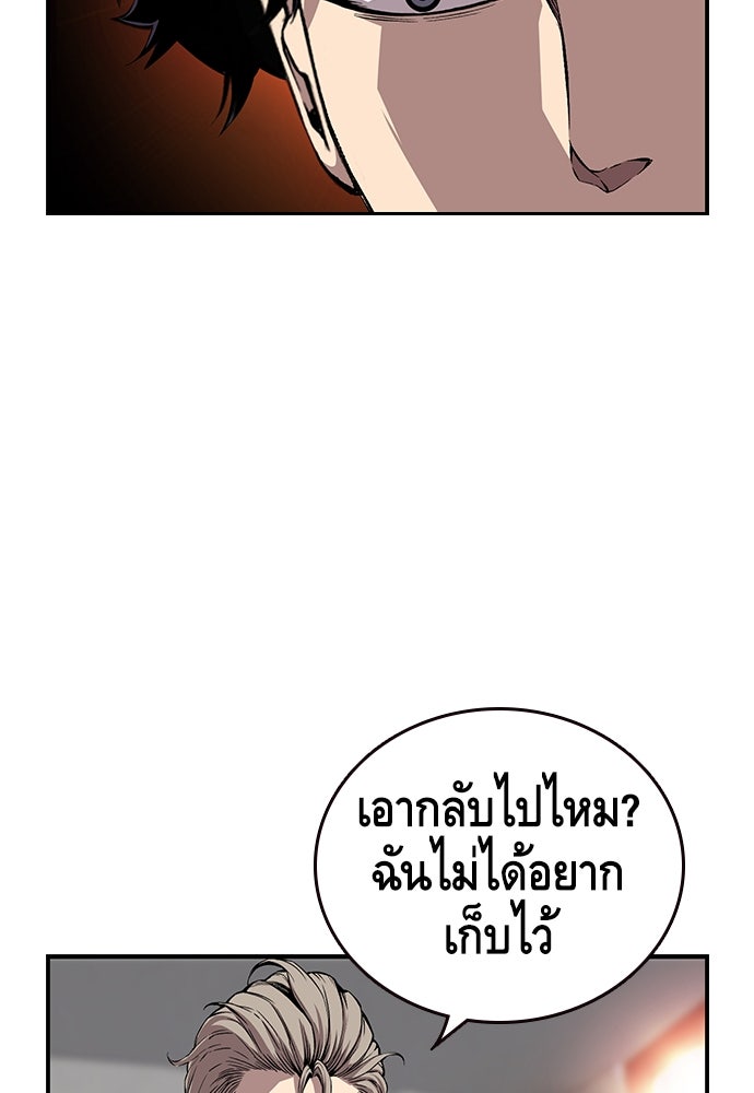 King Game - หน้า 40