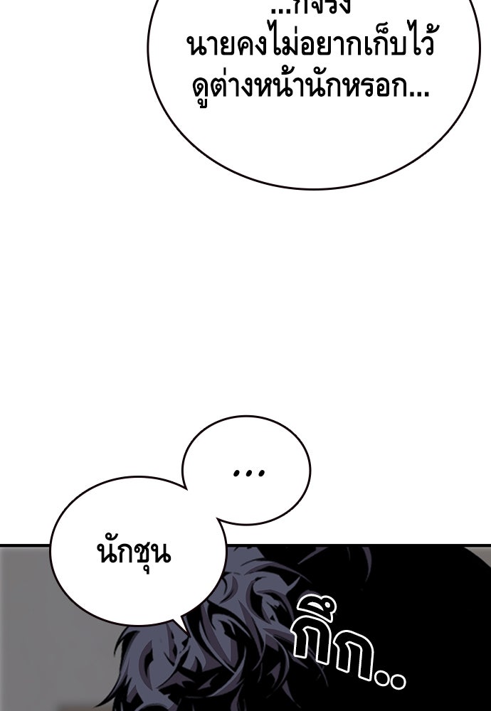 King Game - หน้า 45