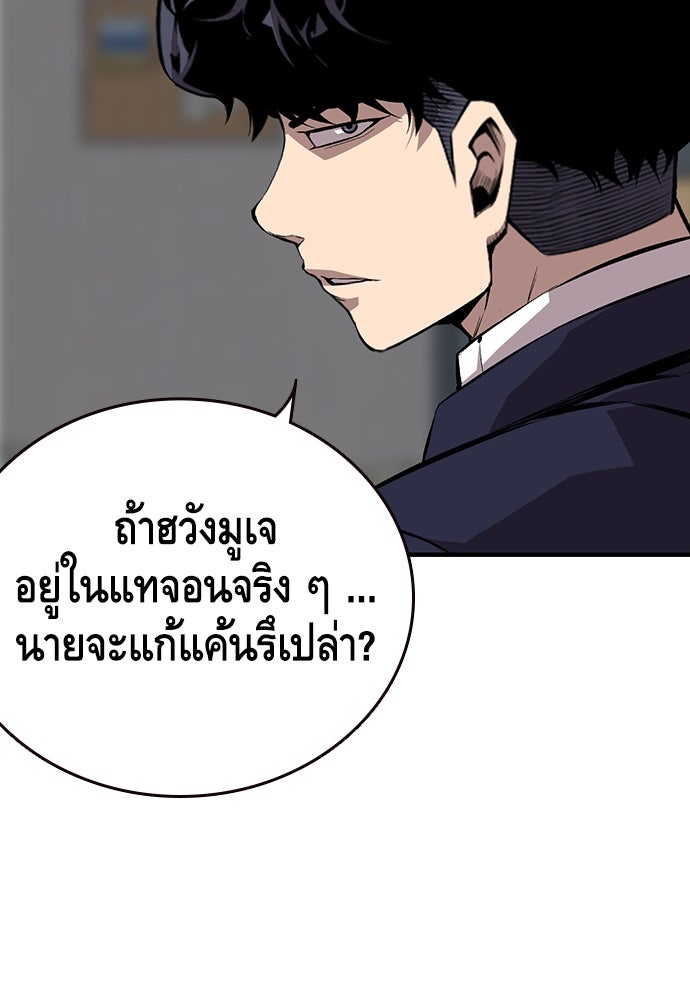 King Game - หน้า 46