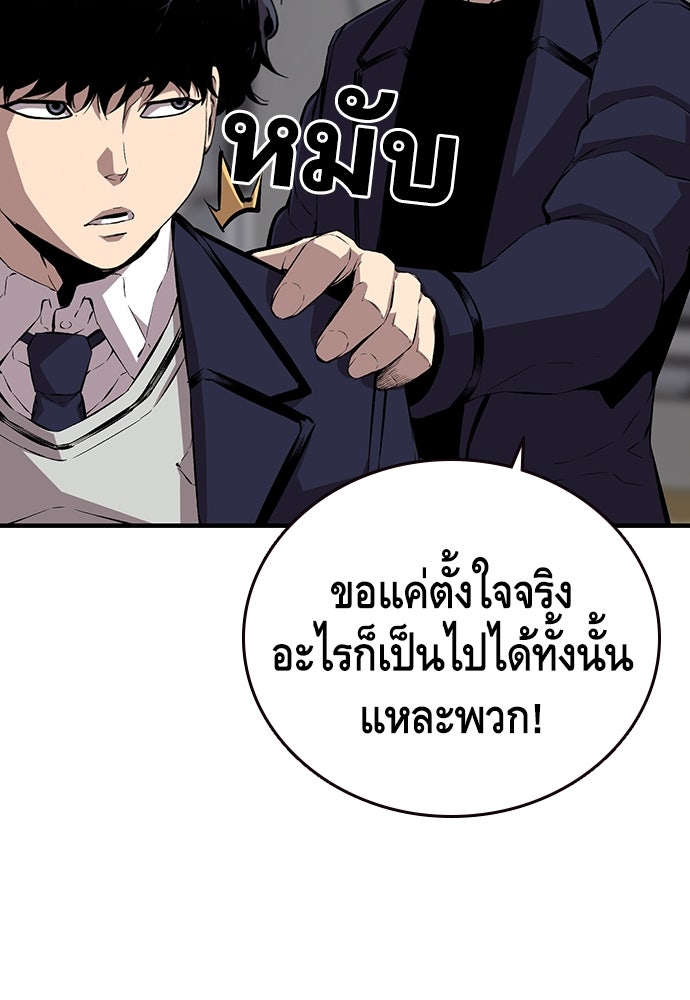 King Game - หน้า 63