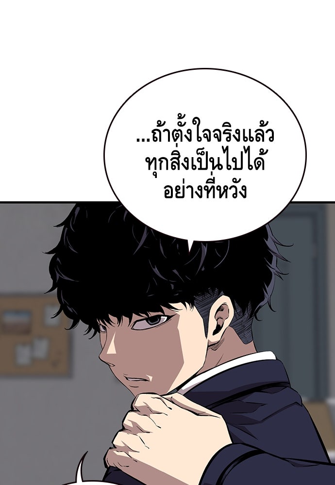 King Game - หน้า 64