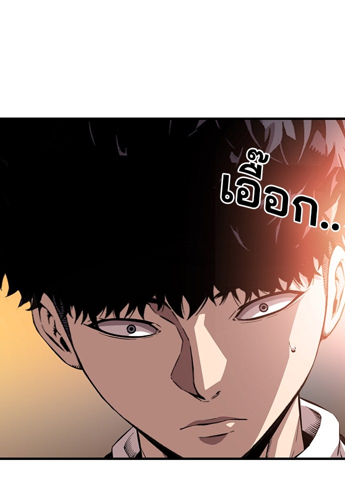 King Game - หน้า 7