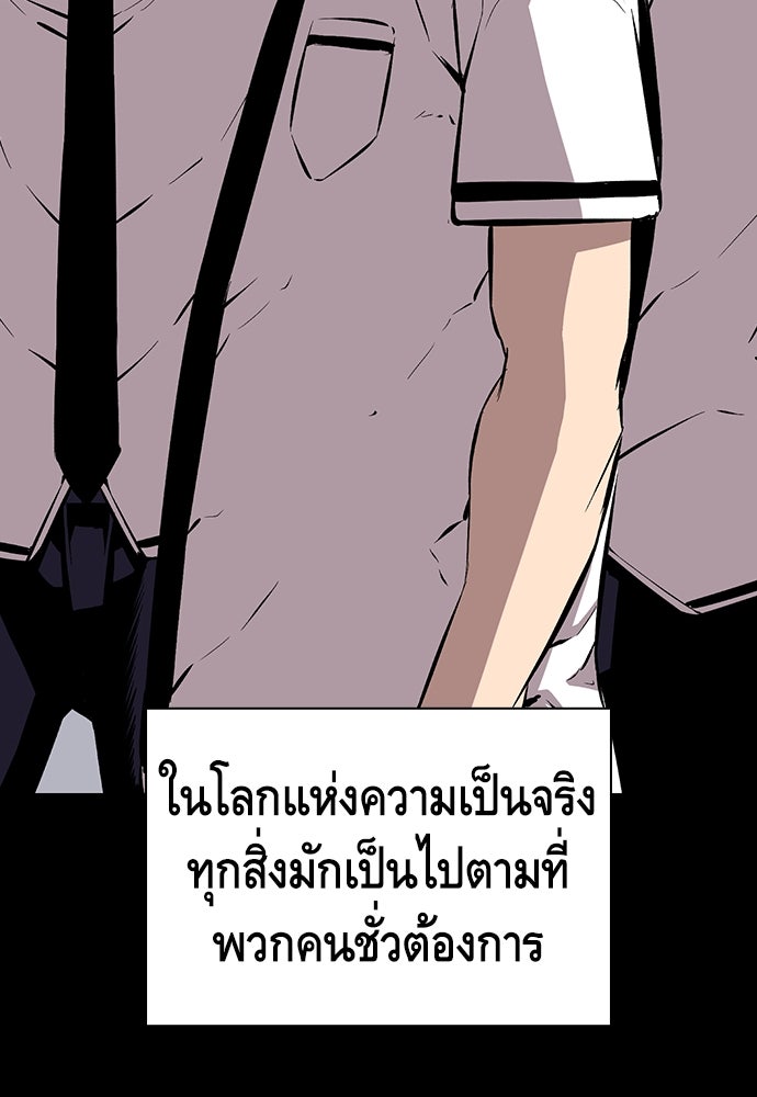 King Game - หน้า 76