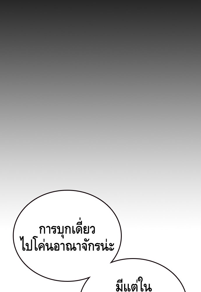 King Game - หน้า 83
