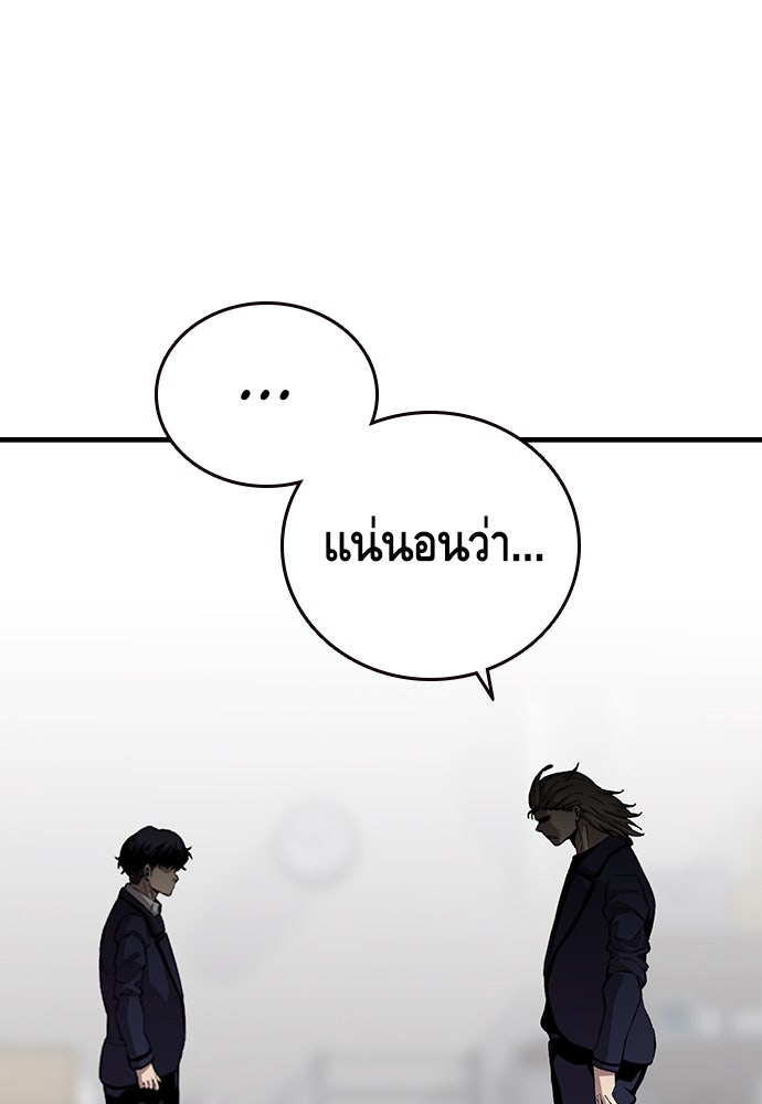 King Game - หน้า 87