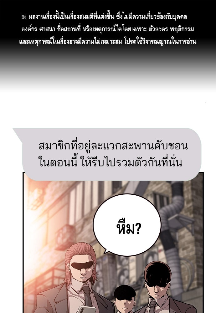 King Game - หน้า 1