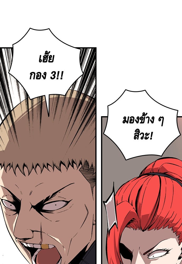 King Game - หน้า 16