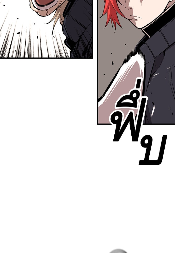 King Game - หน้า 17