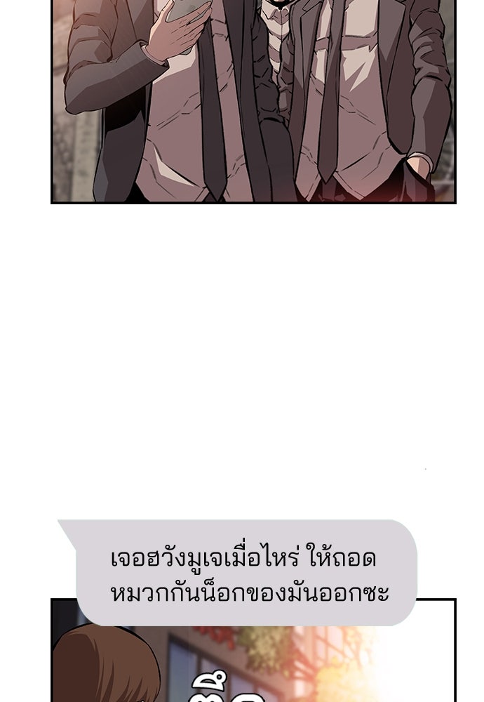 King Game - หน้า 2