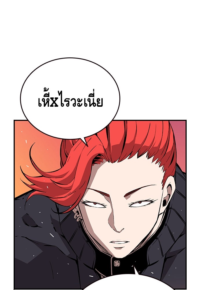 King Game - หน้า 22