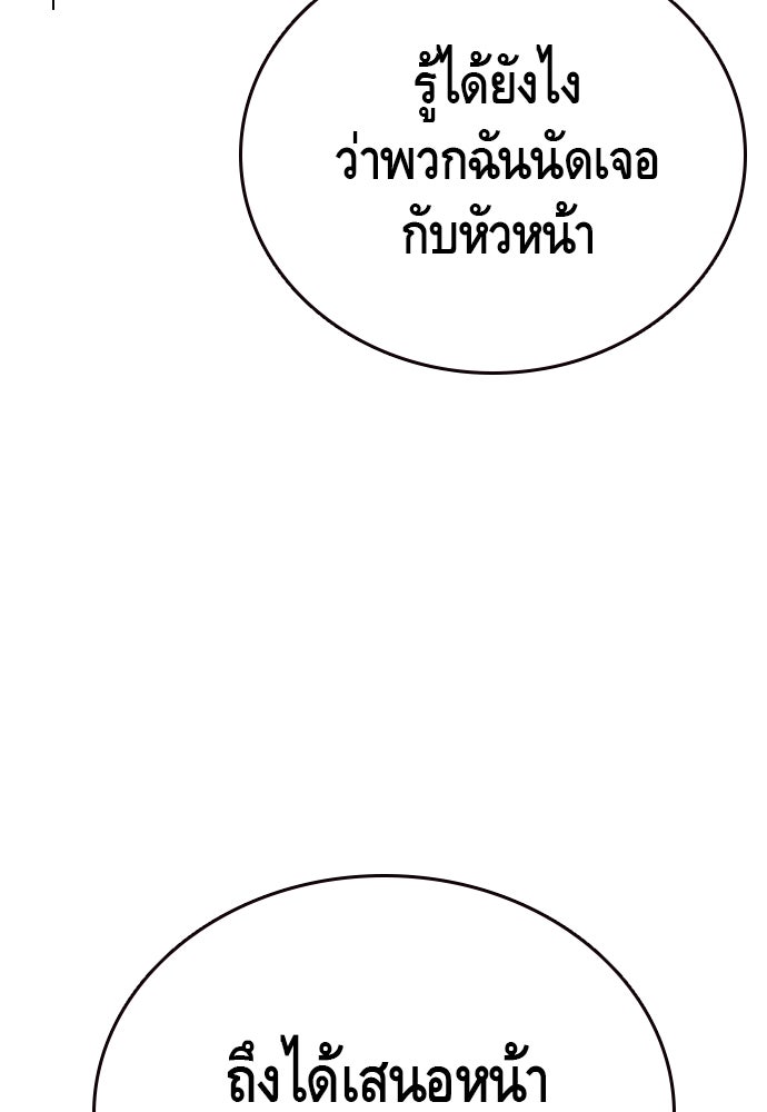 King Game - หน้า 23