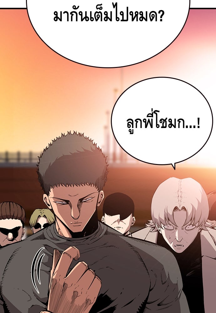 King Game - หน้า 24
