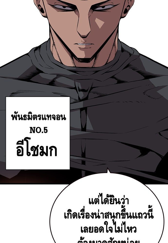 King Game - หน้า 27