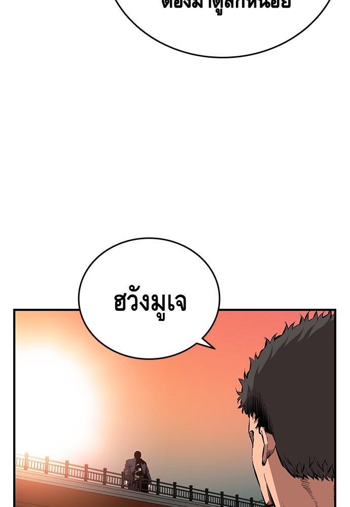 King Game - หน้า 28