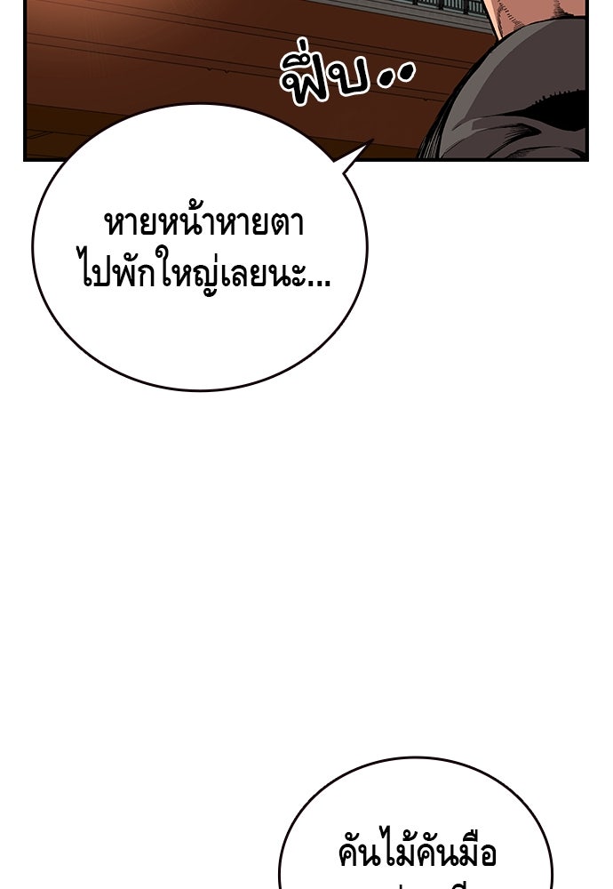 King Game - หน้า 29