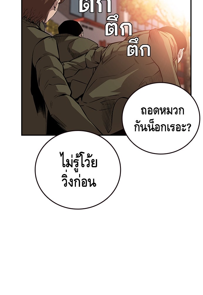 King Game - หน้า 3