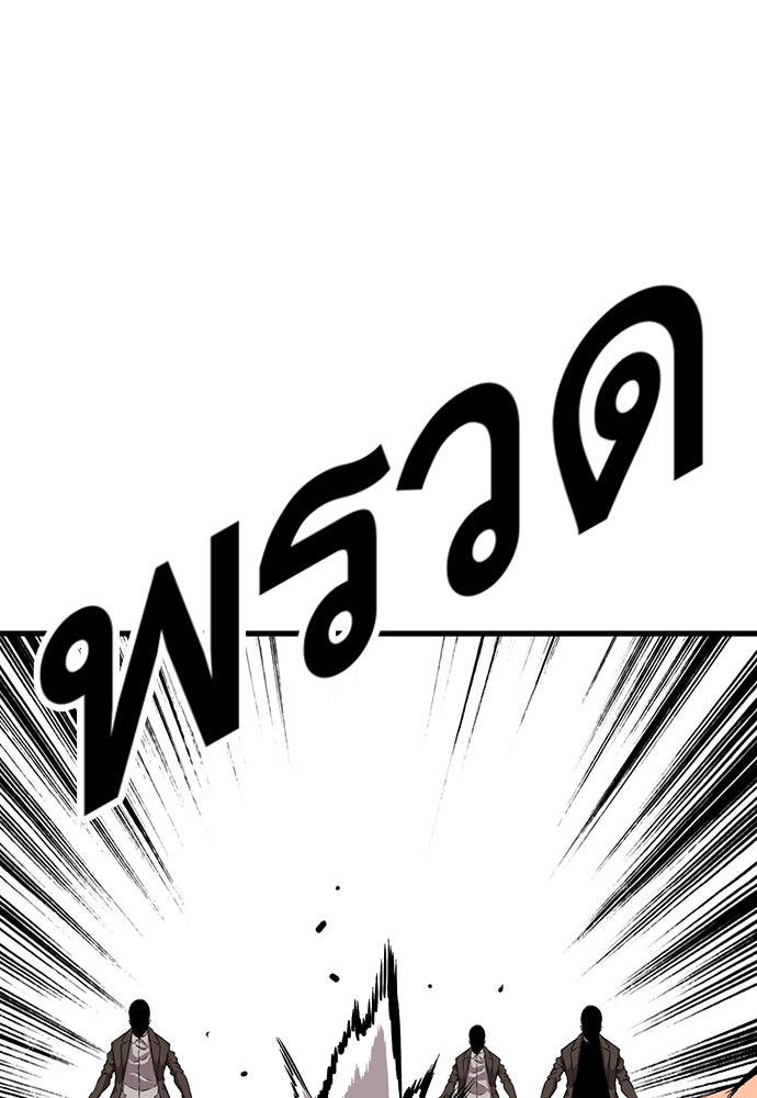 King Game - หน้า 31