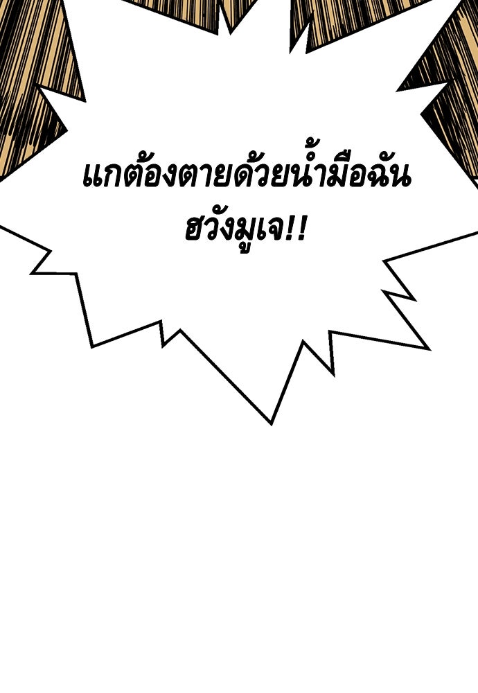 King Game - หน้า 33