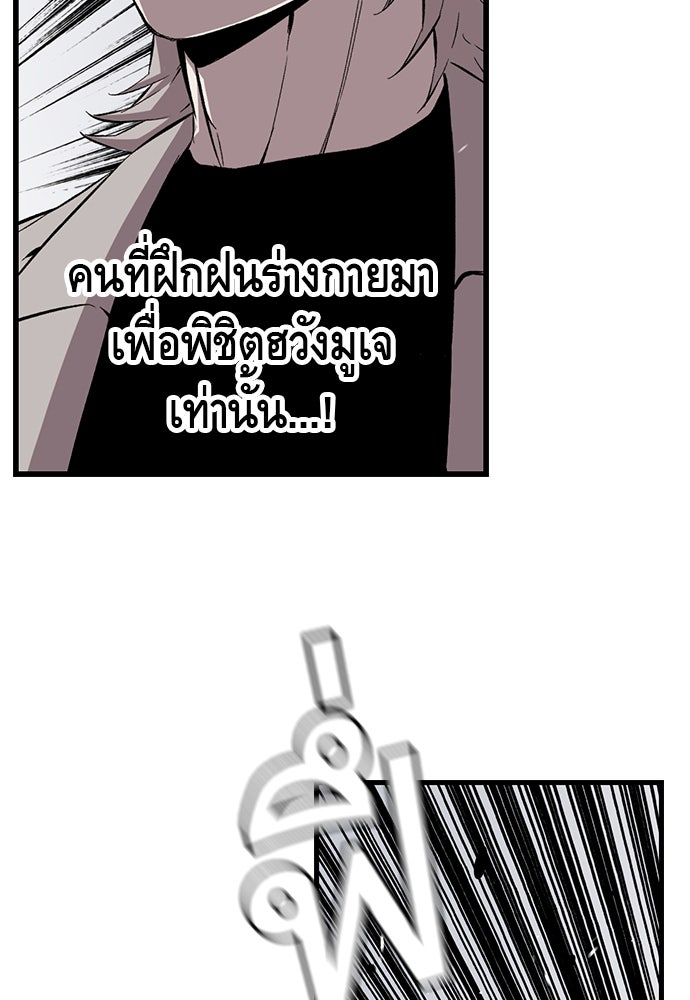 King Game - หน้า 35