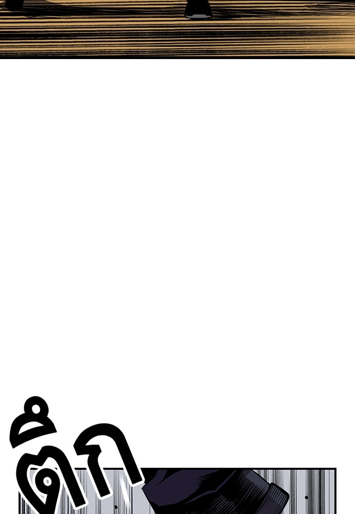 King Game - หน้า 39